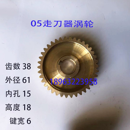 滕州钻铣床ZX50C 7550 6350C走刀器箱05 06 07涡轮蜗杆配件铜齿轮