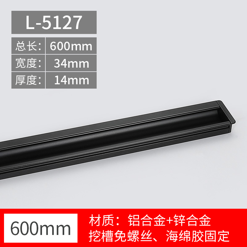 易嘉挖槽嵌入式隐形暗拉手现代简约加长内嵌式暗装柜子衣柜门把手