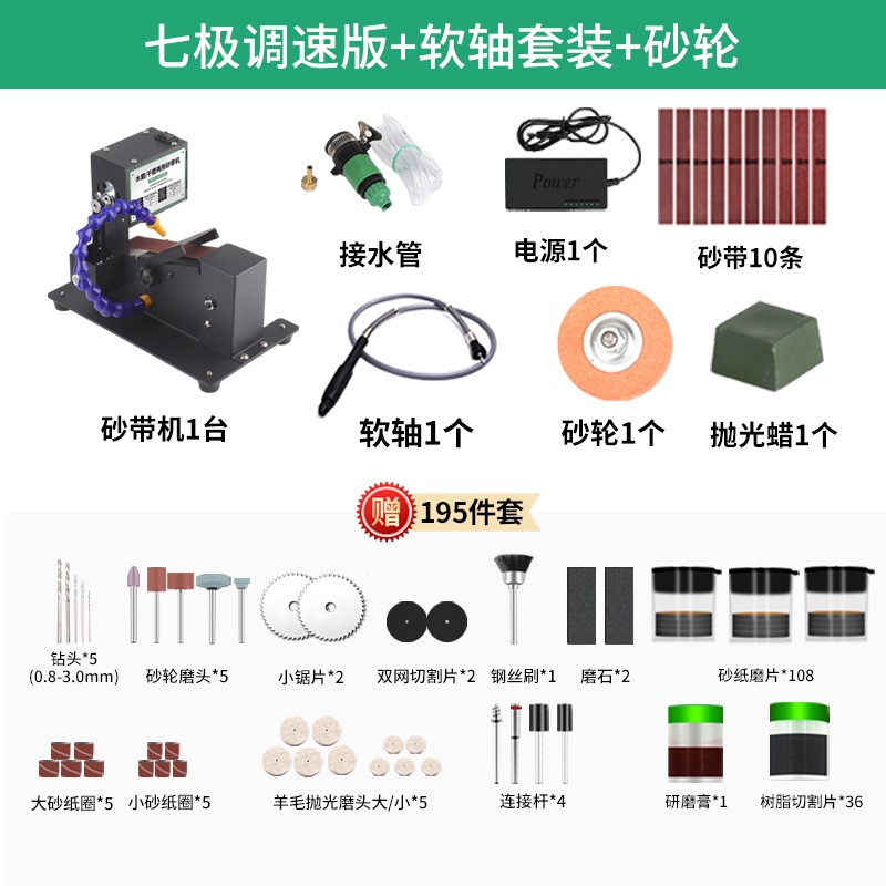 家用微型小型水磨砂带机迷你电动抛光机磨刀神器台式砂纸带打磨机