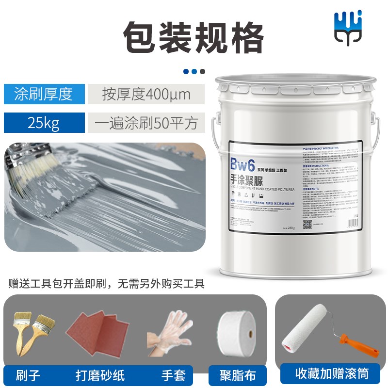 屋顶防水补漏聚脲房顶裂缝渗水漏水涂料楼顶补漏王防漏防水胶