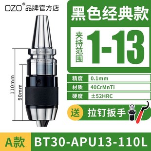 钻夹头刀柄APU13 16高精密车床CNCBT40一体自紧自锁钻夹头BT30