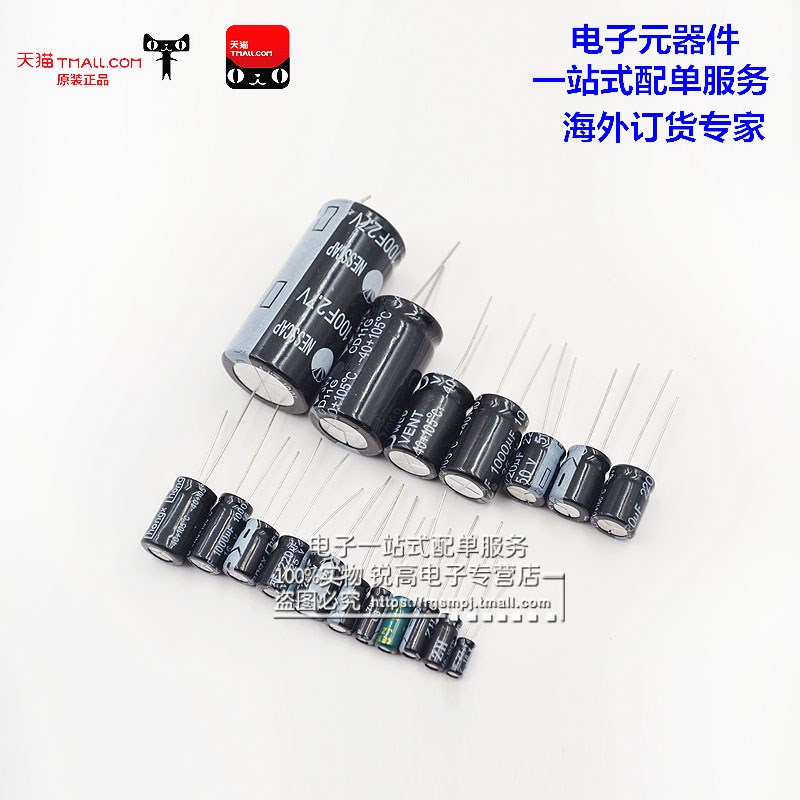 锐高 220uf 63v 体积10*17MM 10X17MM 直插 优质电解电容(10个)