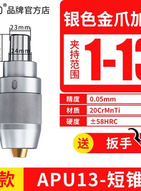 钻夹头刀柄APU13-16高精密车床CNCBT40一体自紧自锁钻夹头BT30/50