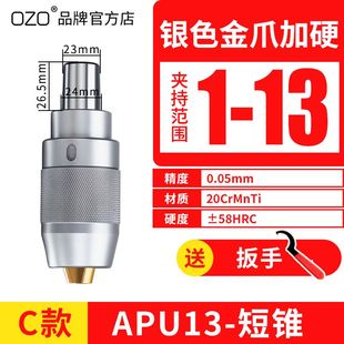 钻夹头刀柄APU13 16高精密车床CNCBT40一体自紧自锁钻夹头BT30