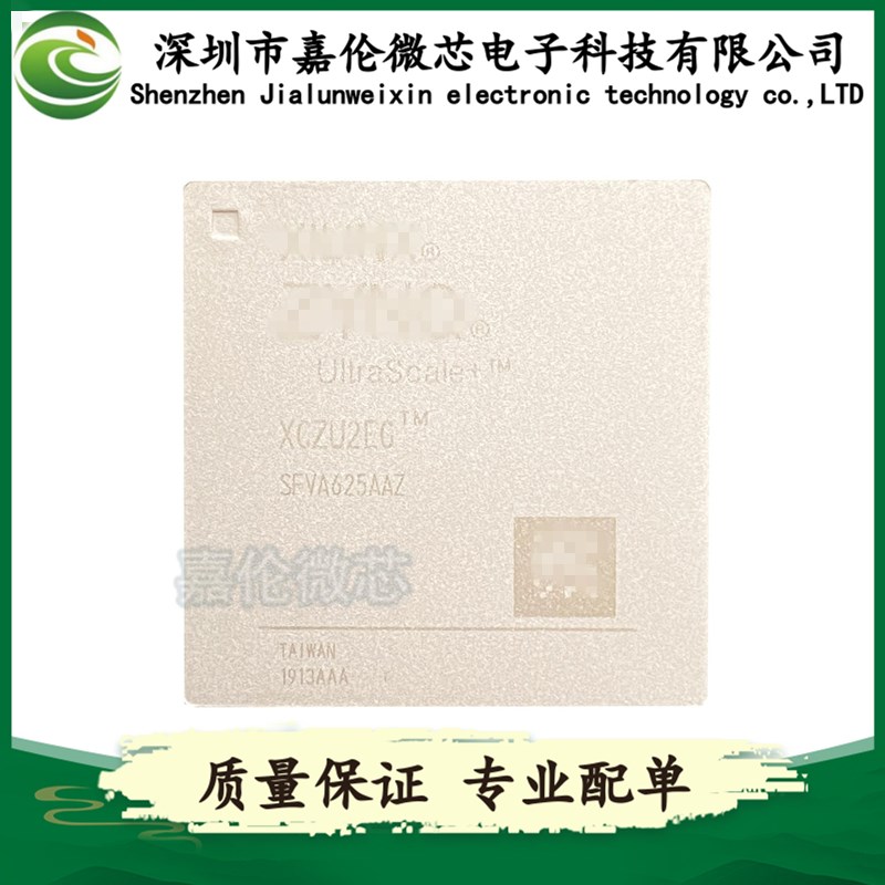 XCZU2EG-1SFVA625E   封装FCBGA625  集成电路(IC)  质量保证