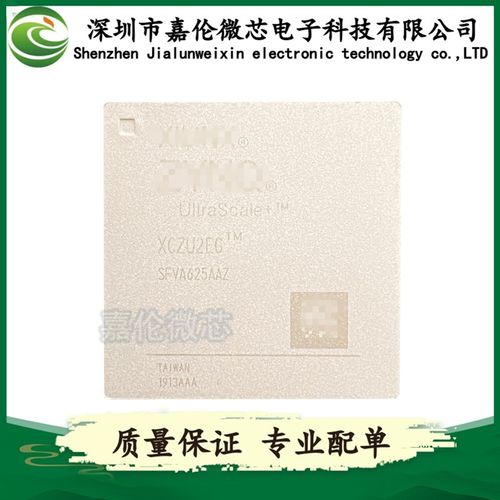 XCZU2EG-1SFVA625E   封装FCBGA625  集成电路(IC)  质量保证