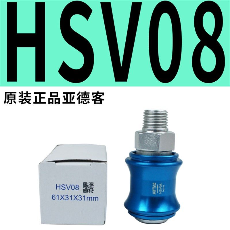原装亚德客手滑阀滑动开关手推阀泄气阀HSV06 08 10 15 20 25