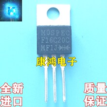 快恢复整流二极管 F16C20C 共阴 F16C20A 共阳 半桥/配对管 全新