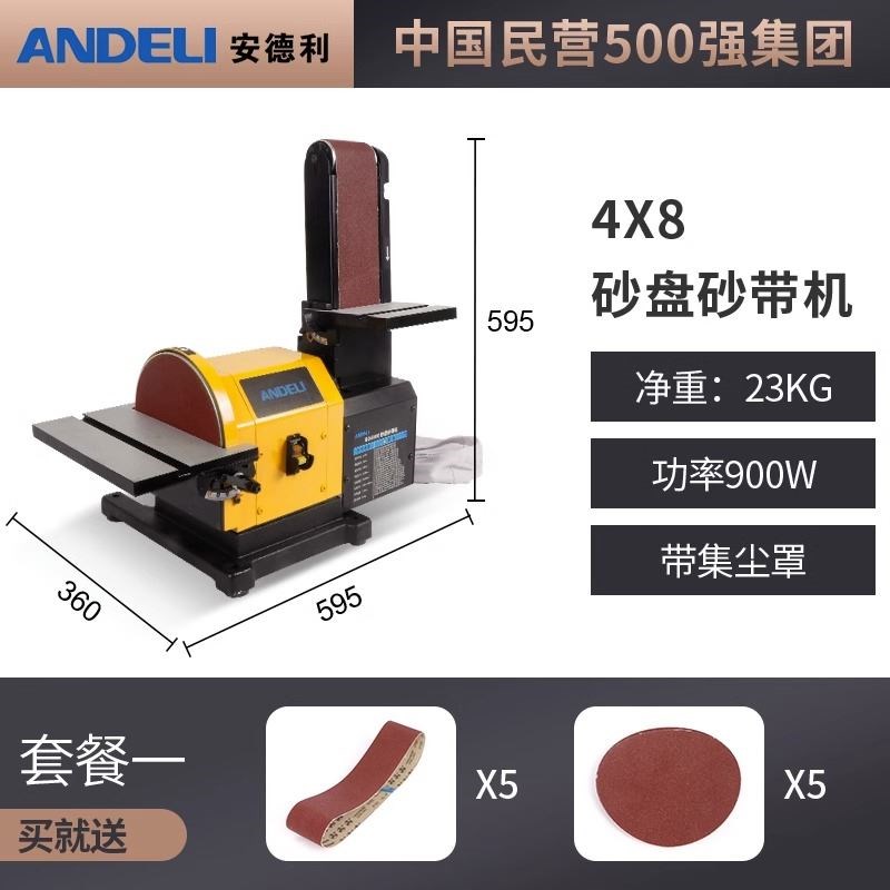 6寸8寸台式多功能砂轮砂带机磨刀机抛光机砂带机木工打磨工具家用