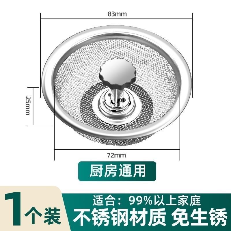 厨房水槽过滤网下水道洗菜盆过滤网不锈钢水池漏网厨房残渣通用,纺织面料/辅料/配套,其他纺织机械,淘宝优惠券,粉丝福利购,淘宝优惠卷