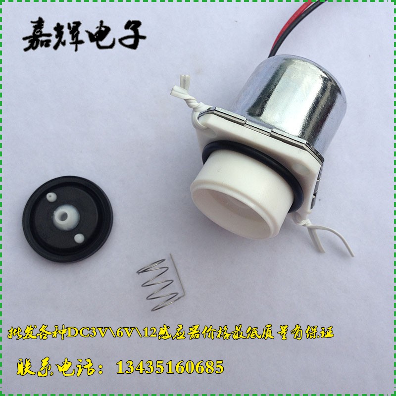 电磁阀小便池感应原装出品小便感应器脉冲电磁阀电磁头 DC6V