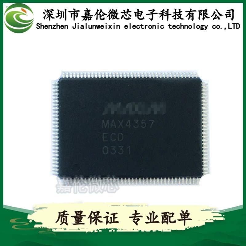 MAX4357ECD+D   封装QFP128  接口 - 模拟开关 - 特殊用途