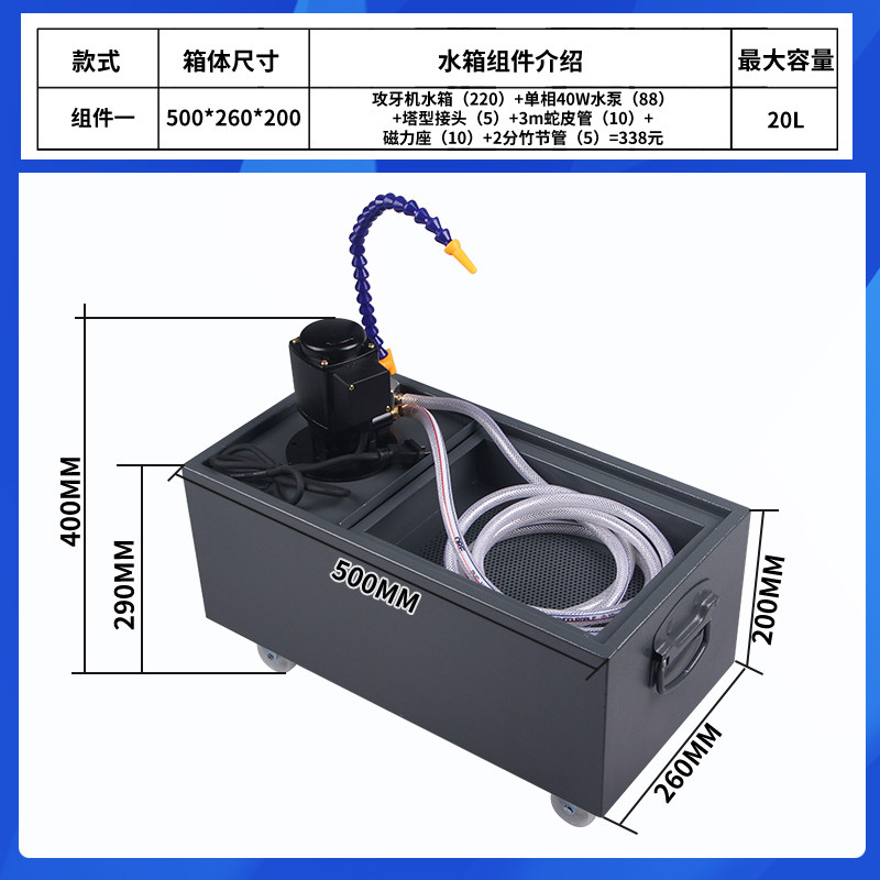 包邮攻牙机攻丝机水泵水箱 机床冷却油水泵 钻床水箱 打孔机油箱