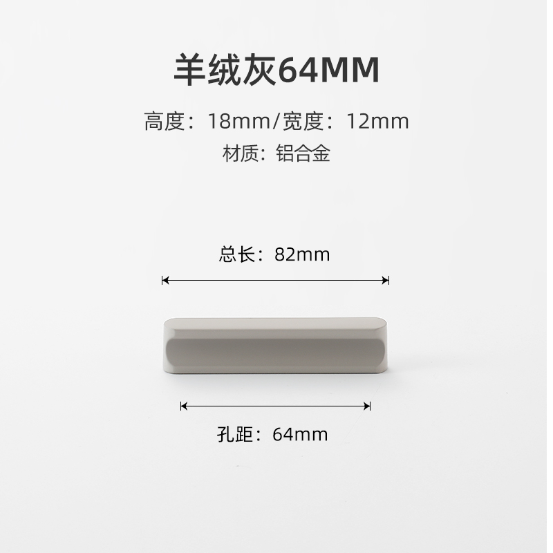 现代简约家具拉手衣柜门橱柜子抽屉铝合金加长把手羊绒灰爱格U702