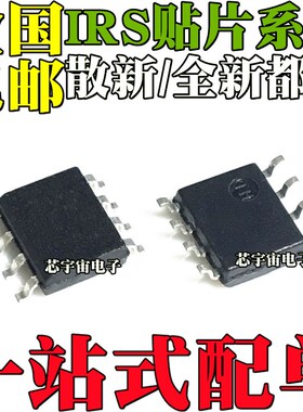 IRS2003S S2011S S2101 S2103 S2104 S2004 S2106 STRPBF SOP8