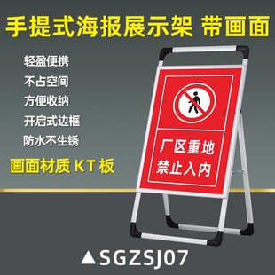 前方道路施工警示牌建筑施工告示牌手提铝合金展示架施工区域闲人