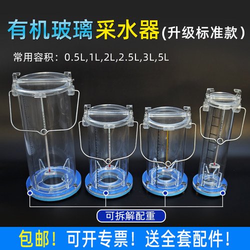 加厚可拆解配重有机玻璃采水器水样采集器定深水质采样器污水环境取样器地表水采水器0.5L1L1.5L2L3L5L10L