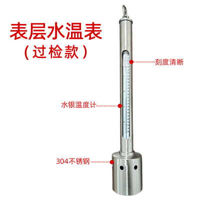 不锈钢颠倒式水温表温度计深水地表水温度计可过检规格齐全可开专票