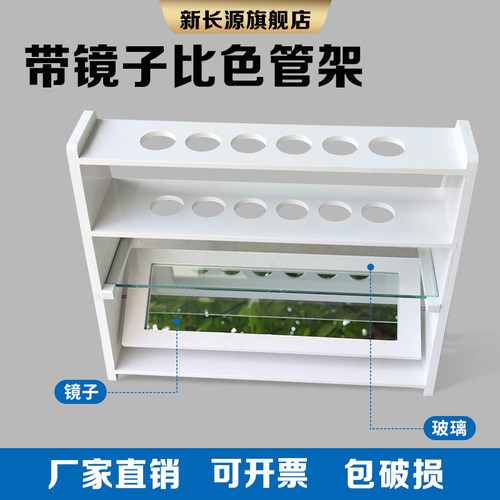 耐酸碱 旋转镜片 方便对比
