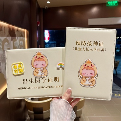 出生证保护套2025年蛇宝宝和疫苗本新版大号医学出生婴儿证明卡套