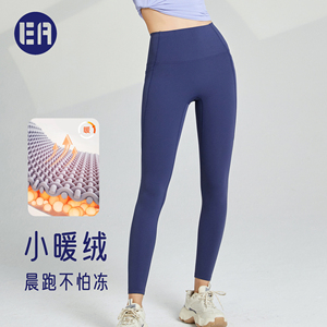 Esqua Athleisure 秋冬加绒口袋瑜伽裤女提臀裸感瑜伽健身裤