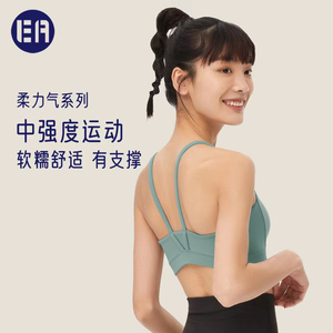 【热销爆款】Esqua Athleisure 柔力气V字美背运动内衣舒适支撑