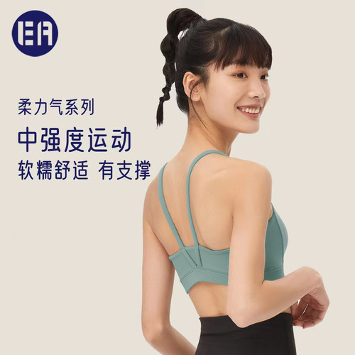 【热销爆款】Esqua Athleisure 柔力气V字美背运动内衣舒适支撑
