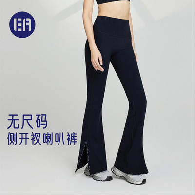 喇叭裤瑜伽EsquaAthleisure