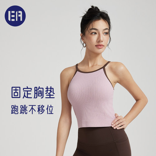 【5折福利】Esqua拼色一体织背心美背运动文胸女瑜伽健身服背心