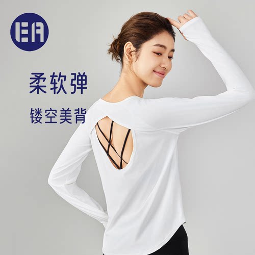 【5折福利】Esqua镂空露背长袖罩衫美背瑜伽罩衫普拉提健身衣