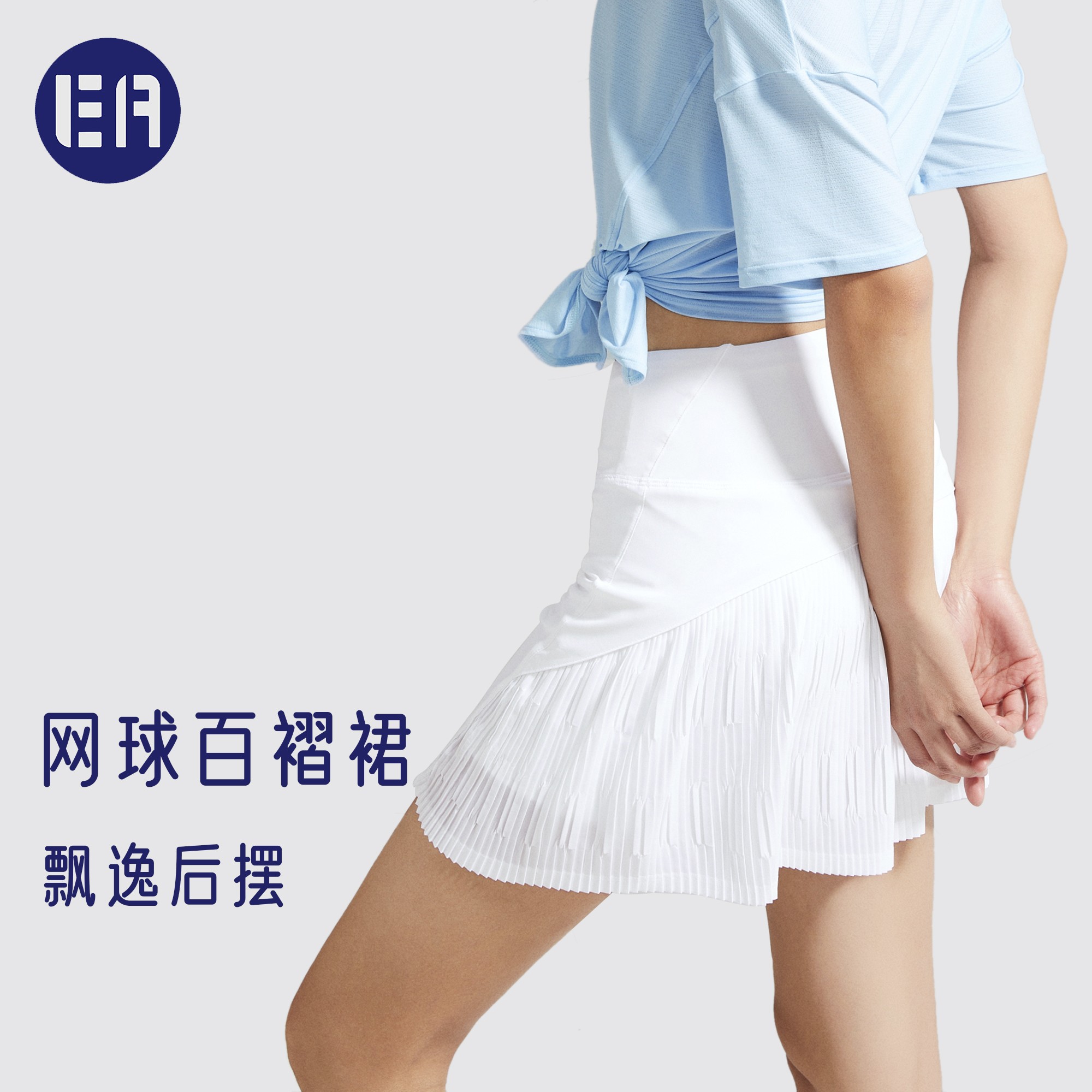 运动网球裙EsquaAthleisure瑜伽