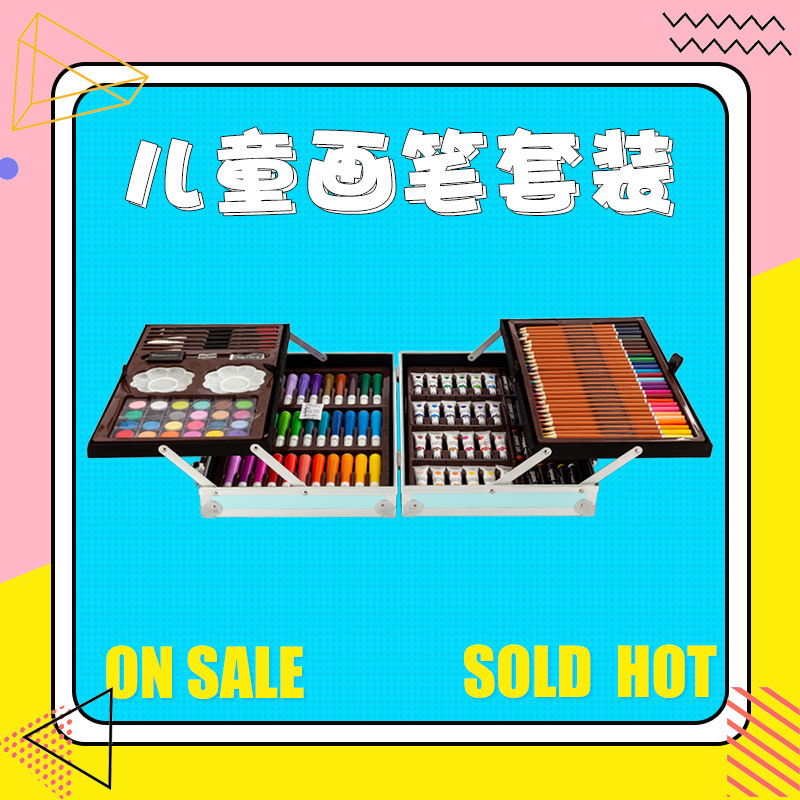 儿童水彩笔145支铝盒双层大容量画笔套装美术课绘画学生用品