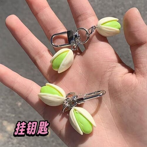 【元气小挂件】创意食物系列开心果钥匙扣背包吊饰小饰品仿真食物