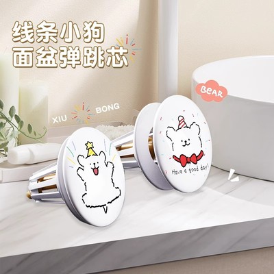 可爱线条小狗陶瓷洗脸盆卫生间洗手池漏水塞面盆下水器创意弹跳芯