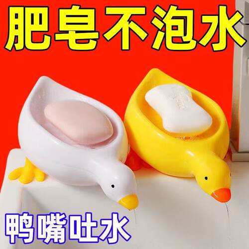 超萌可爱小黄鸭子肥皂盒沥水不积水高级卫生间洗手台收纳香皂盒子