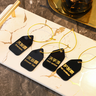 酒店会所乳液洗发水洗手液沐浴露瓶子吊牌标签