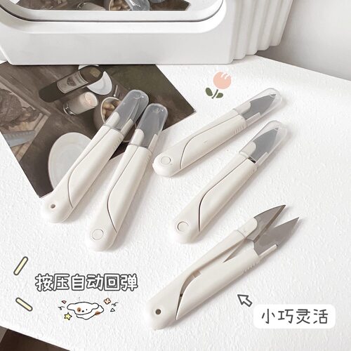 剪线头小剪刀家用带保护套剪刀钩织diy材料手工编织专用u型小剪子