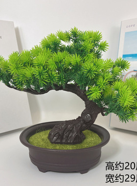 仿真植物盆栽迎客松松树家居绿植装饰小摆件室内假花塑料盆景