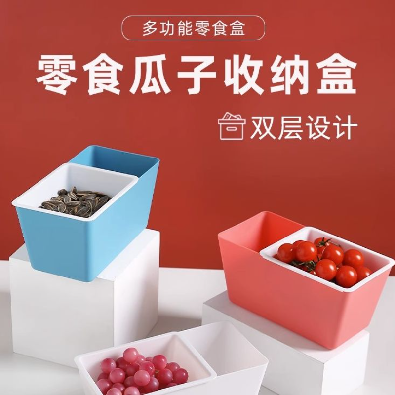 懒人双层水果盘沥水篮家用客厅零食收纳托盘糖果盒嗑瓜子神器