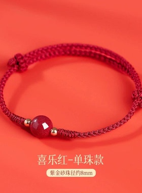 红绳手链平安编织紫砂手绳护身符