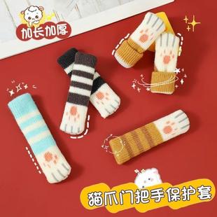 猫爪门把手防磕碰卧室门锁垫针织防静电D2