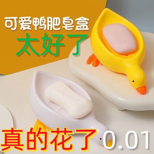 小黄鸭肥皂盒收纳沥水香皂盒不积水洗手台卫生间可爱香皂盒置物架