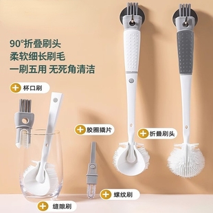 5合一长柄刷子水杯奶瓶清洗神器可折叠刷头清洁茶杯洗杯子