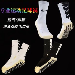 专业比赛训练袜防滑加厚透气足球袜运动袜男女专业透气吸汗学生