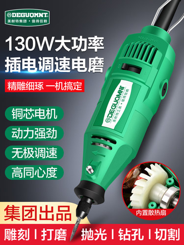 美来特大功率手持式电动磨床木雕玉雕工具电钻迷你切割电动磨床