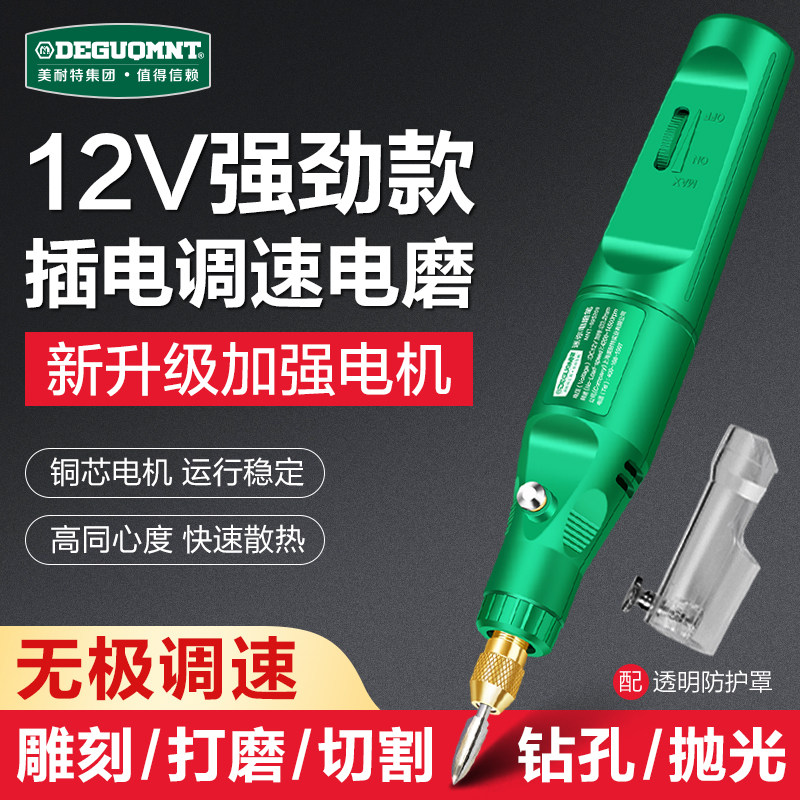 美耐特电磨机手持小型电动打磨机桃核打磨钻孔文玩玉石木雕刻工具