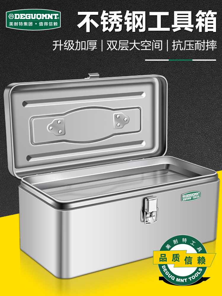 美耐特不锈钢工具箱加厚家用手提工具收纳箱子货车车载金属工具盒
