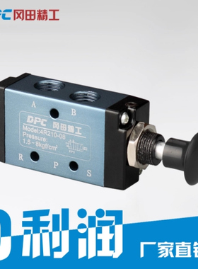 4R210-08 两位五通 手动阀 DPC 气动机械阀手拉阀 气缸伸缩手转阀