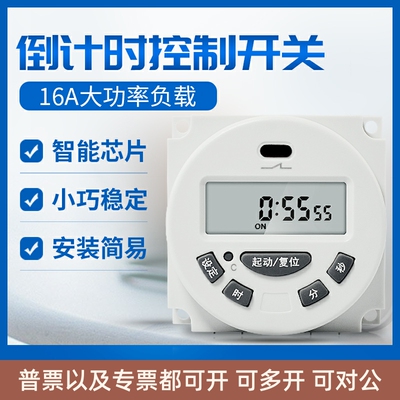 小型单双倒计时定器断电