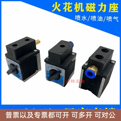 火花机带开关强磁力座一